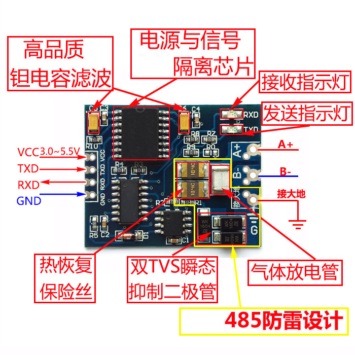 TTL转485 串口模块小板 RS485转ttl模块 带隔离单片机UART工业级