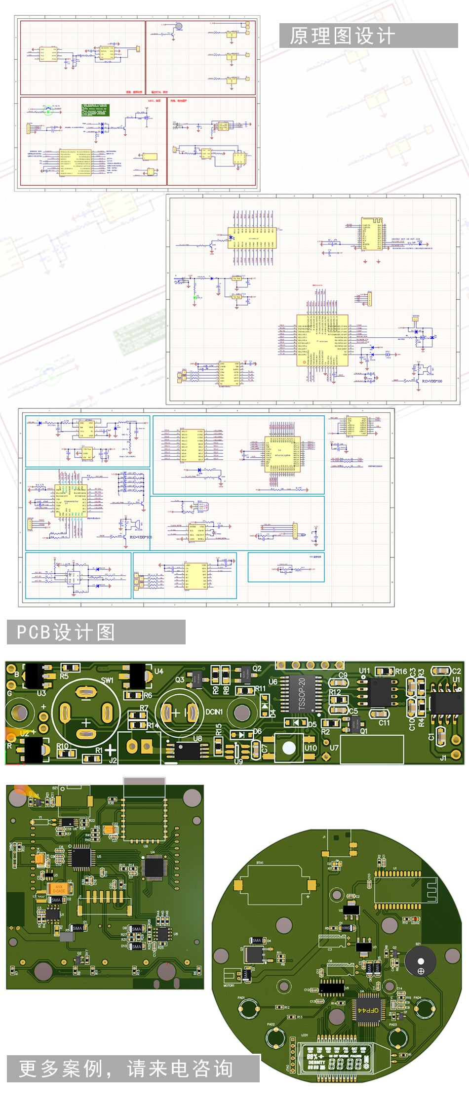 单片机开发|PCB控制板|PCB电路板方案设计|LED照明|温控器开发|弘升光电