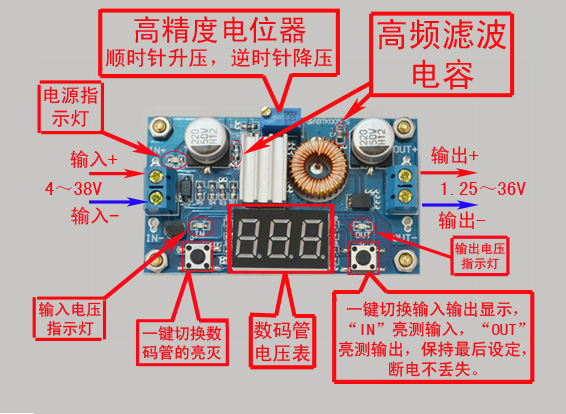 DC直流降压电路 可调降压板 5A大功率降压模块 变压模块带电压表