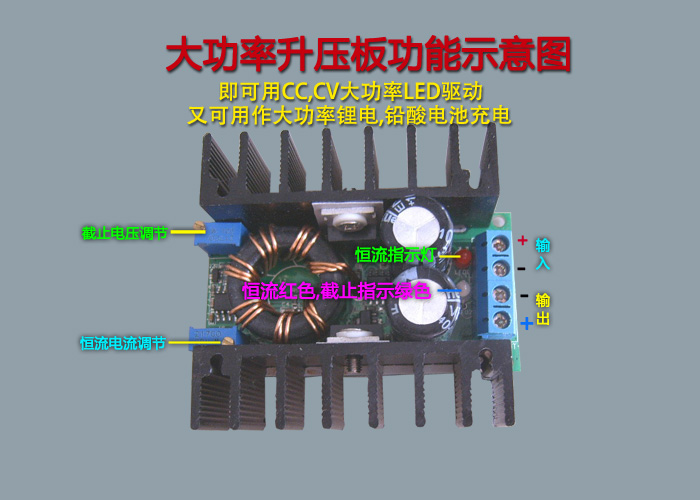 直流升压电路 DC-DC升压模块 充电模块 可调大功率LED升压板 恒流
